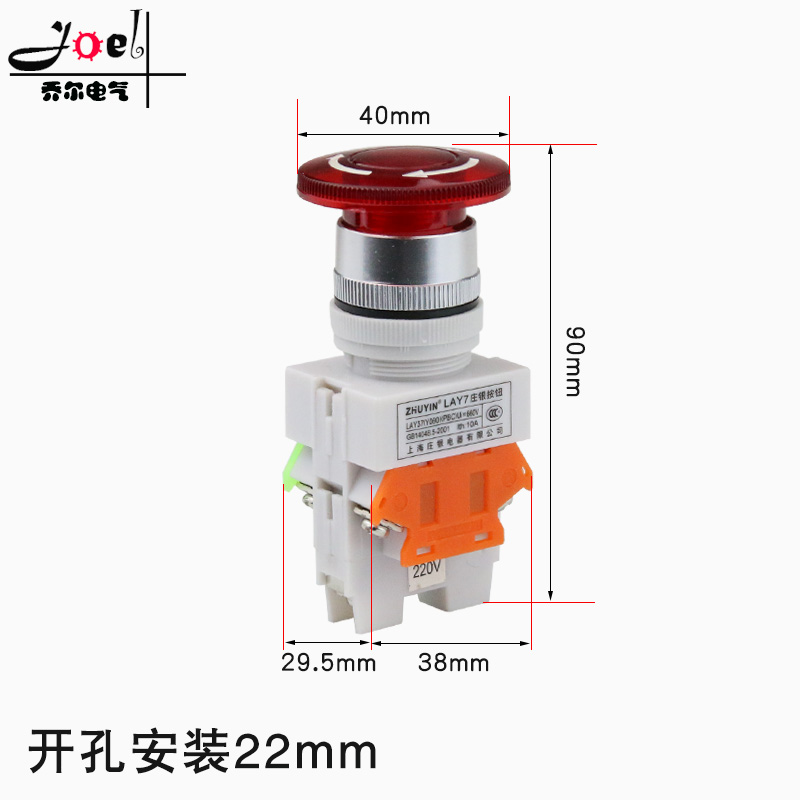 电源开关自锁带灯24 220V蘑菇头急停开关急停止LAY37 LAY7-11ZSD
