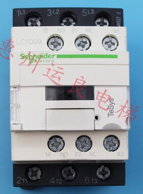 运良家电梯配件电梯交流接触器LC1D09AC220V抱闸接触器