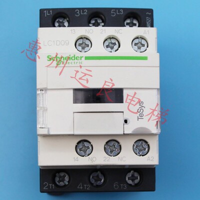 运良家电梯配件电梯交流接触器LC1D09AC220V抱闸接触器