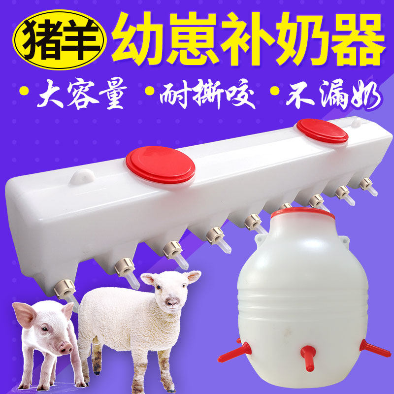 仔猪用奶妈机奶嘴吸奶喂奶器吸管幼崽兽用补奶神器小猪奶瓶子羊羔,模玩/动漫/周边/娃圈三坑/桌游,桌游配件/卡套/保护膜,淘宝优惠券,粉丝福利购,淘宝优惠卷