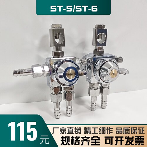 ST-5波峰焊喷头ST-6吸塑机压铸机阻焊剂高雾化防滴漏喷嘴自动喷枪
