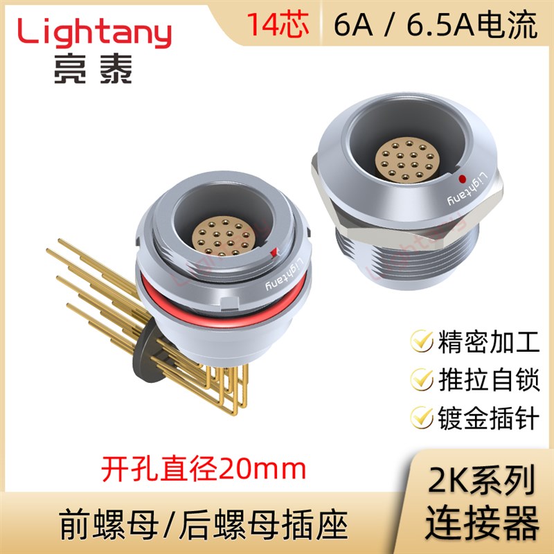 EEG.EGG.2K.314.CLL CLV CLN前后螺母插座推拉自锁连接器