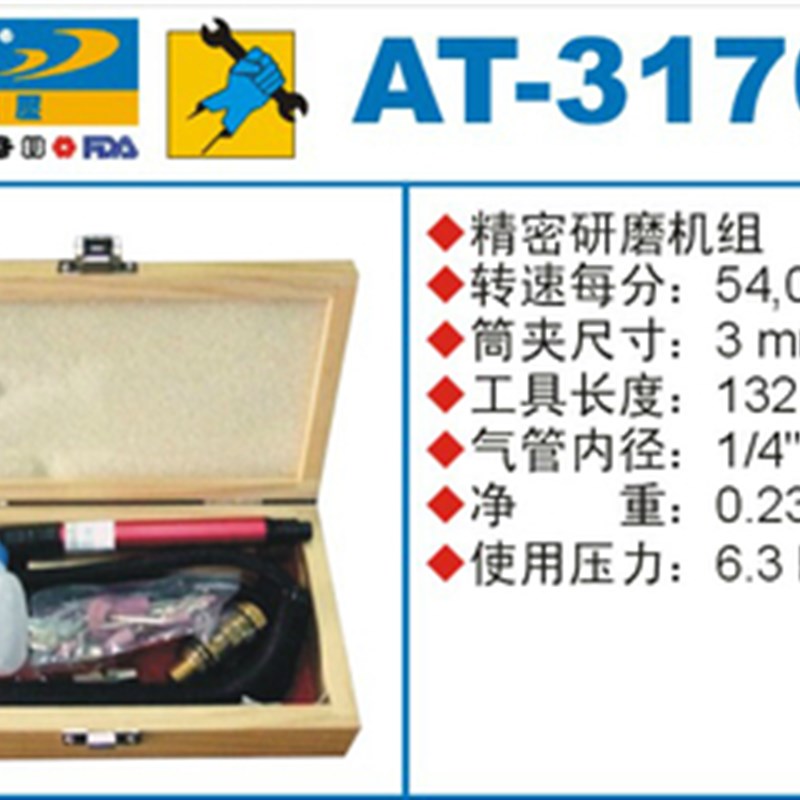 巨霸精密研磨机打磨笔风磨 AT-3170M AT-3172M AT-3180M AT-3181M