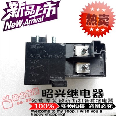 特价促销MV013S-1AH-C1 全新12VDC松川MV013S-1AH-C1大功率继电器