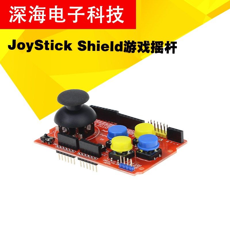 JoyStick Shield PS2游戏摇杆扩展板模拟键盘鼠标功能 大摇杆