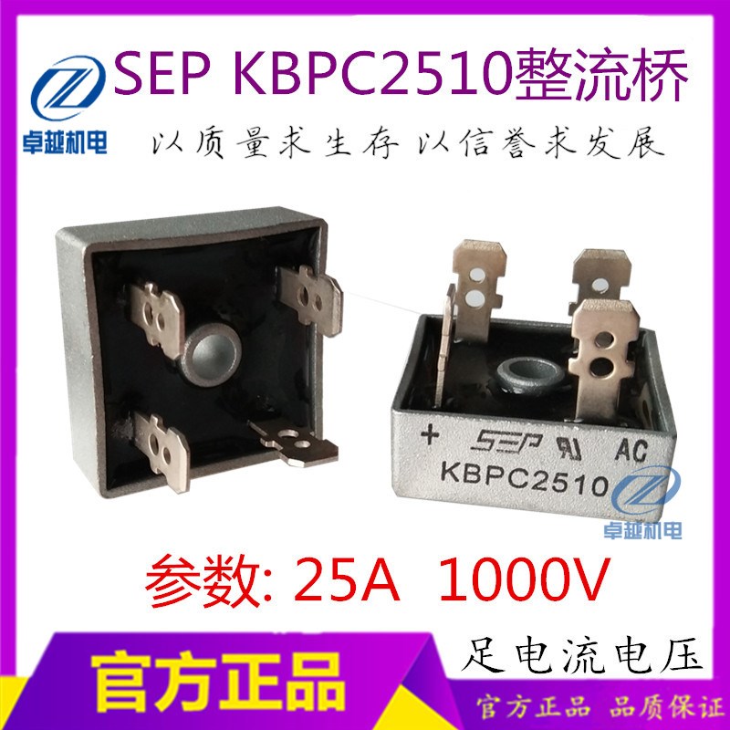 焊机整流桥 电源板整流桥S25VB100  KBPC2510焊机整流器 方桥桥堆