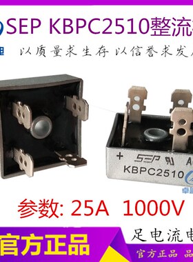 焊机整流桥 电源板整流桥S25VB100  KBPC2510焊机整流器 方桥桥堆