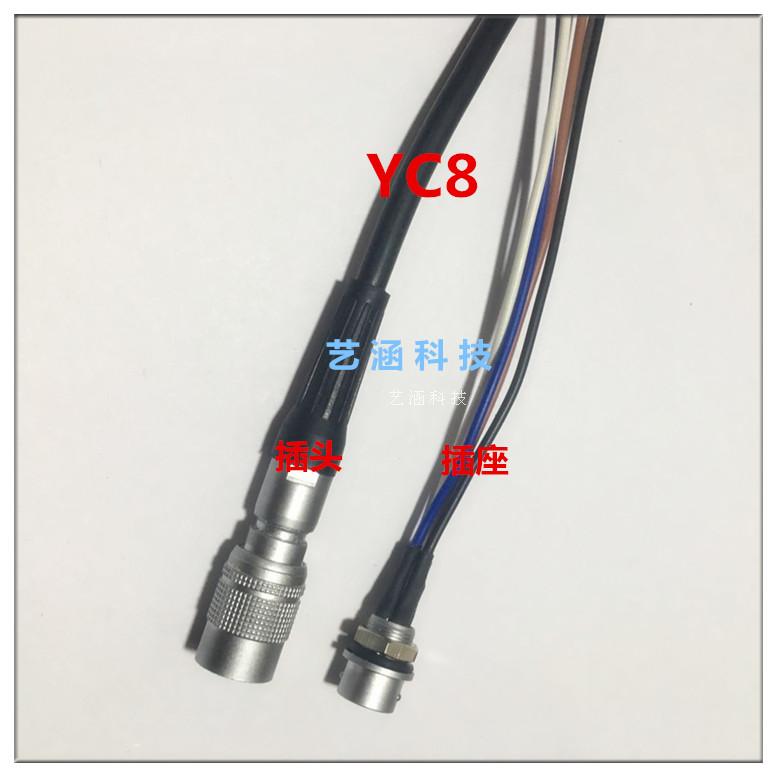加工焊接带线 航空插头 插座带线YC8-2芯3芯4芯5芯6芯7芯 M8小型