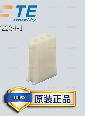 TE/AMP泰科安普连接器172234-1  接插件3P塑壳4.14mm 现货