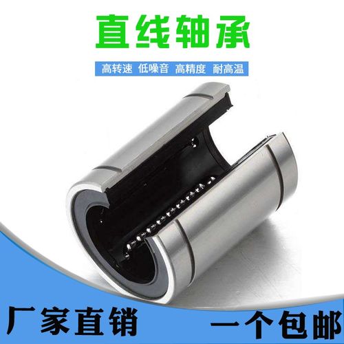 开口直线轴承LM16UUOP 尺寸16*28*37长寿命高精度精密