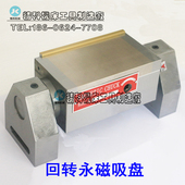 磨床磁盘 回转磁盘 可倾吸盘 回转吸盘 150 回转永磁吸盘