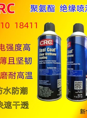 CRC聚氨酯绝缘漆18410红色线路板保护喷剂电机线圈透明喷漆18411