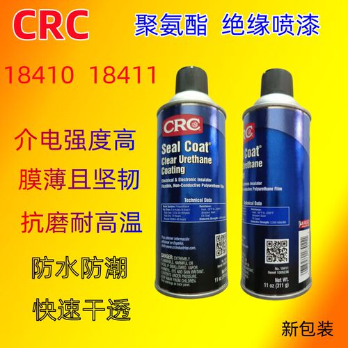 CRC聚氨酯绝缘漆18410红色线路板保护喷剂电机线圈透明喷漆18411