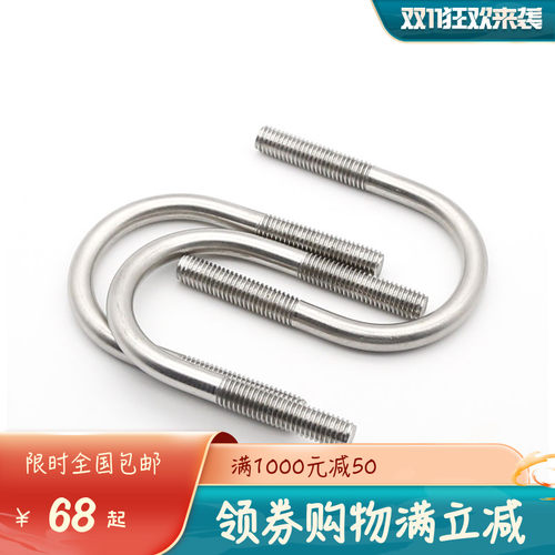 U型卡管固定卡抱箍 U型螺丝U形丝管卡U型螺栓 M16 M20新品精选
