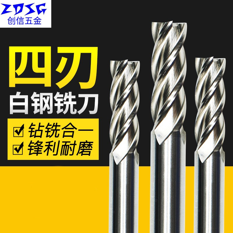 YJ超硬白钢立铣刀4刃全磨过中心 M2AI含铝高速网1.0-25MM4F