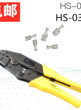 HS-03B/HS-03BC非预绝缘开放式插塞端子 插簧端子压线钳 端子钳