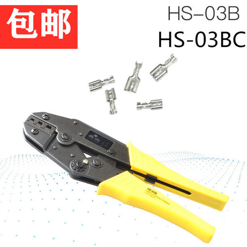 HS-03B/HS-03BC非预绝缘开放式插塞端子 插簧端子压线钳 端子钳