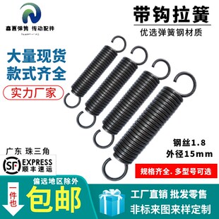 带钩拉簧1.8钢丝外径15环钩弹簧拉伸弹黄开口钩闭环钩定做小弹 簧