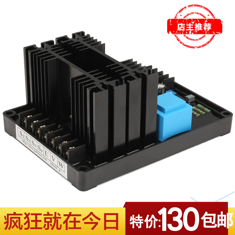 GB130B柴油发电机配件调压板AVR有刷发电机励磁调节器GB130稳压板