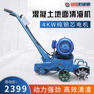 加重清渣机清地面机26滚刀混凝土砂浆楼板路面清灰机室内清理机