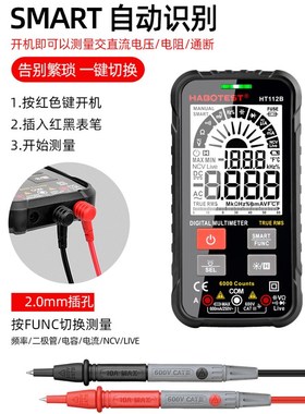 HABOTEST华博 HT112B大屏双显自动识别换档高精度数字万用表