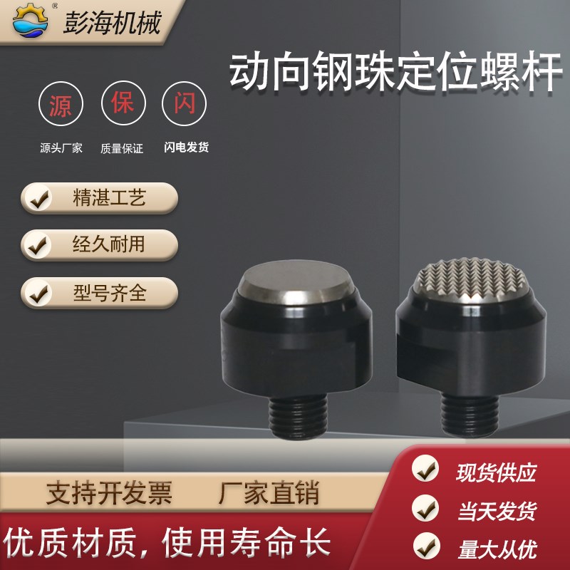 动向钢珠定位螺杆  外对角螺丝短款 PT50/PT51