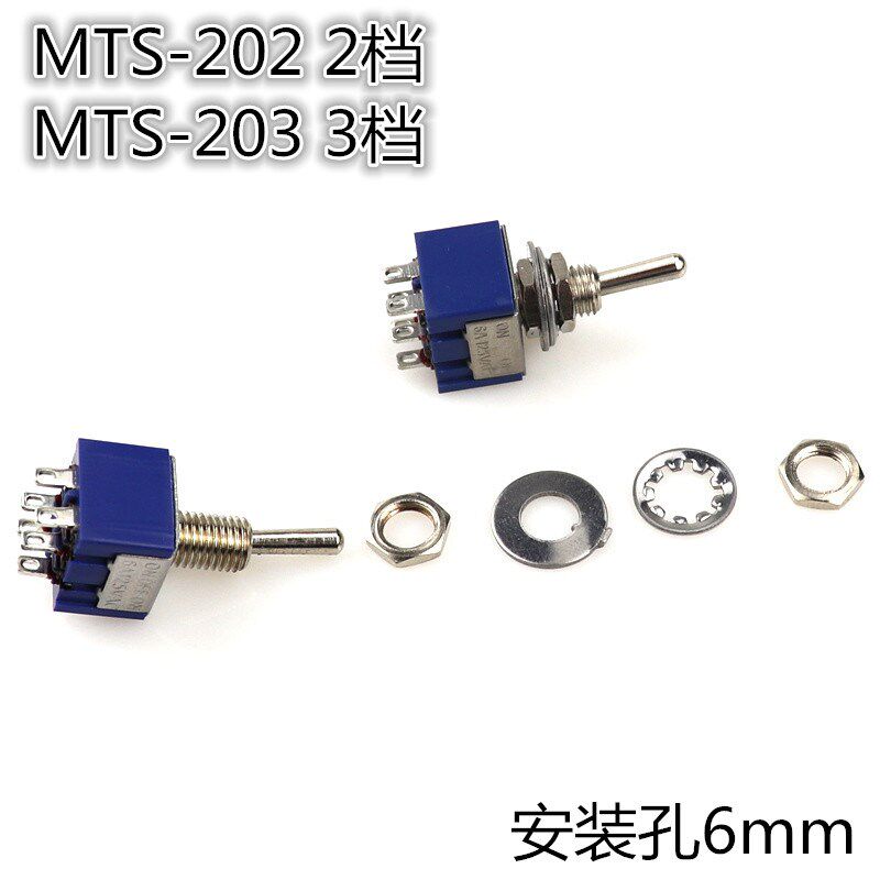 MTS-202 MTS-203 钮子开关 摇杆开关 2档3档 6脚 6A 125V/AC
