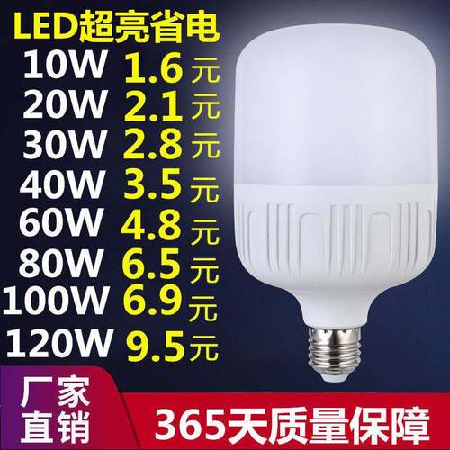 特亮220饭厅暖白球泡厨房40wled乚ed照明灯泡lde宿舍lLED灯泡30w