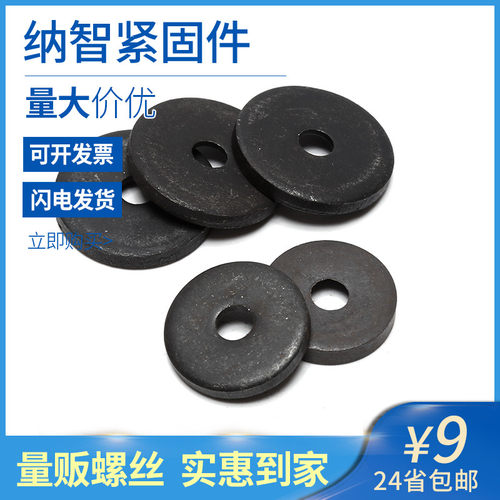 沉头螺钉紧固轴端挡圈B型加厚加大平垫片华司GB891 5折