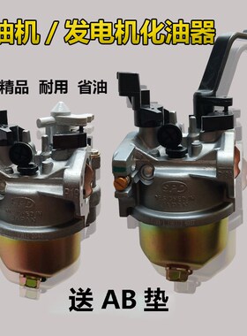 汽油发电机配件大全全套2/3kw168/188F EF2600 汽油机配件化油器