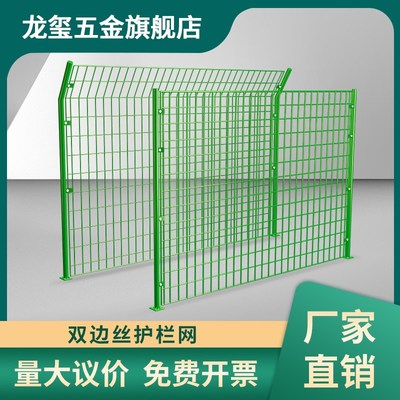 龙玺双边丝护栏网高速公路护栏网铁丝网围栏果园养殖钢丝网隔离网