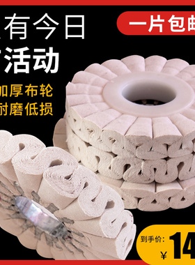 封边机抛光轮布轮南兴极东设备全自动封边机抛光轮布轮打磨刨光轮