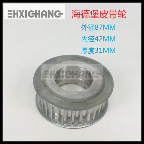 海德堡同步轮 海德堡XL75 SM74 飞达传动皮带轮  M3.016.288