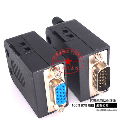 VGA 免焊接头 公对母 对接头 显示器db15三排15针VGA端子带外壳