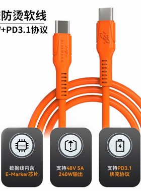 TYPEC数据线240W耐高温防烫硅胶软线TS101电烙铁快充电源线PD3.1