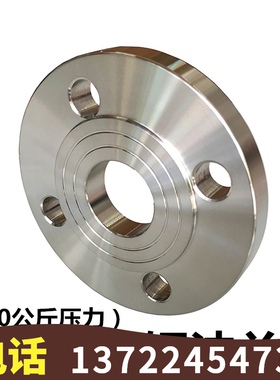 304不锈钢PN10公斤压力PL平焊接法兰片DN15-DN400阀门法兰盘