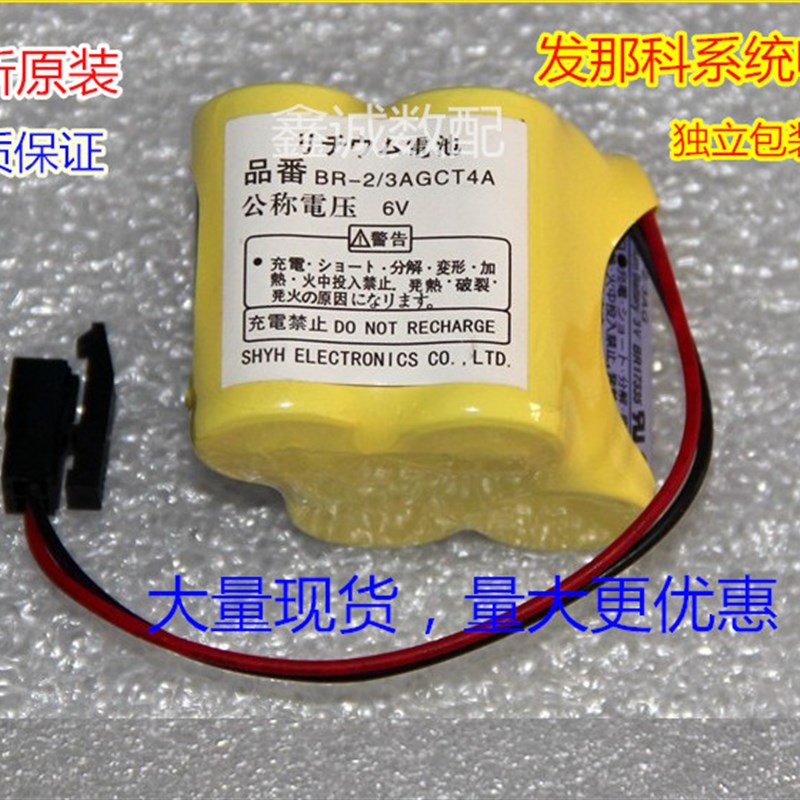 原装发那科BR-2/3AGCT4A/6V/A98L-0031-0025/A06B-6114-K504电池
