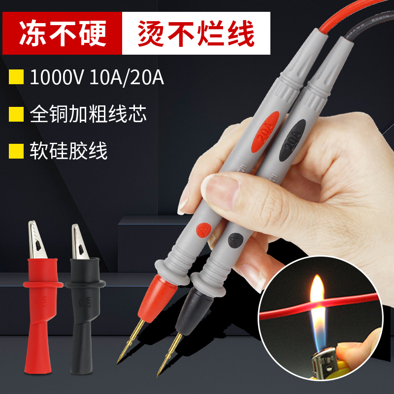 通用万用表表笔 尖头 胜利1000V 20A 镀金钢针硅胶线 小/大号表棒