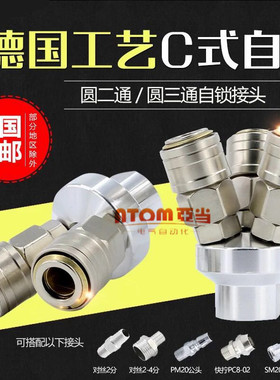 C式气动快速接头自锁圆三通气管快插公母气泵空压机二通工具配件