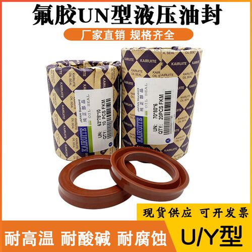 氟胶UN液压油封密封圈52/53/54*62/65/63/65/73*4.5/6.5/8/10/12