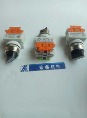 杭州三利SANLI二位旋钮开关按钮LAY37(PBC)-D/LAY37(PBC)-D10