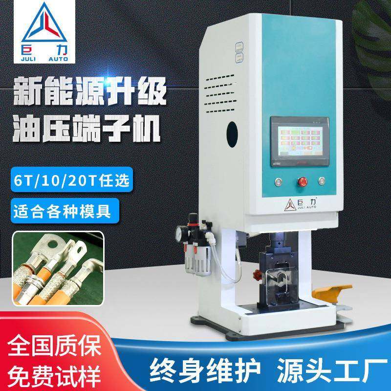 多功能液压端子机气动油压压接机新能源端子铆压机配六角模具定制,清洗/食品/商业设备,包子机,淘宝优惠券,粉丝福利购,淘宝优惠卷