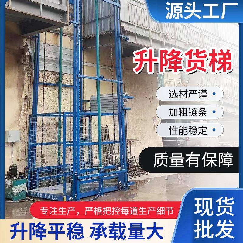 厂家供应电动升降货梯仓库厂房载货电梯2吨吨5吨链条液压导轨货