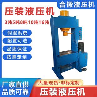 框式龙门压装液压机不锈钢金属成型油压机电子零部件产品压装机