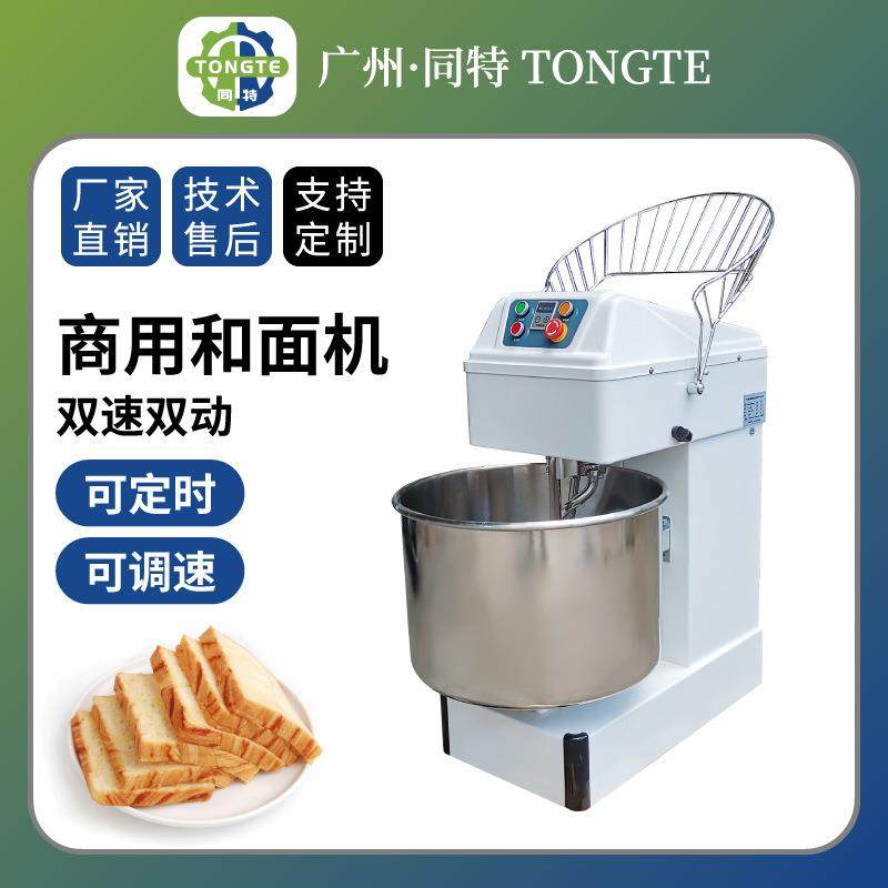 全自动双动双速商用和面机拌面机打蛋机面粉搅拌揉面机打面机,厨房电器,其他商用厨电,淘宝优惠券,粉丝福利购,淘宝优惠卷