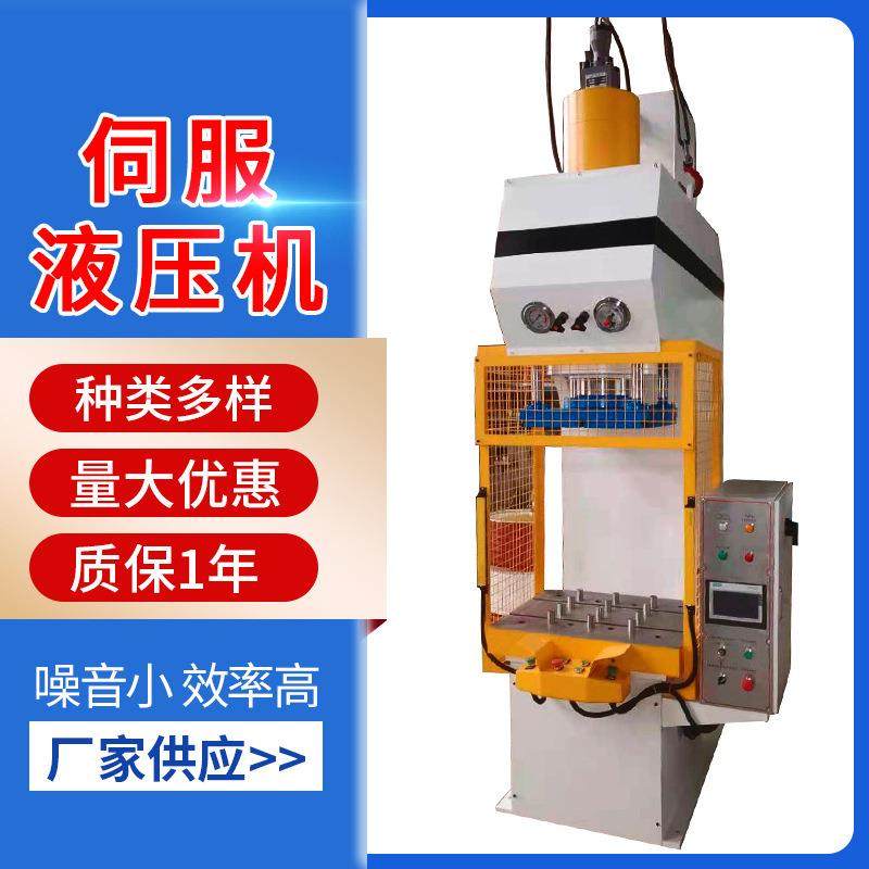 伺服液压机单柱液压机数字校直机数控伺服轴类校直伺服液压机设备,五金/工具,其他机械五金,淘宝优惠券,粉丝福利购,淘宝优惠卷