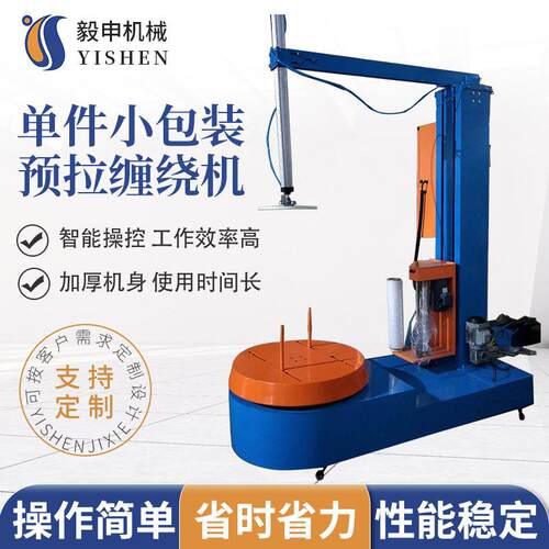 自动缠绕机托盘加压顶纸箱木箱行李包裹工业智能全自动转盘
