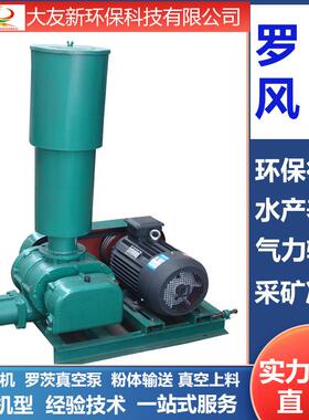 DN175三叶罗茨鼓风机22kw30kw15kw18.5kw45kw物料输送高压风机