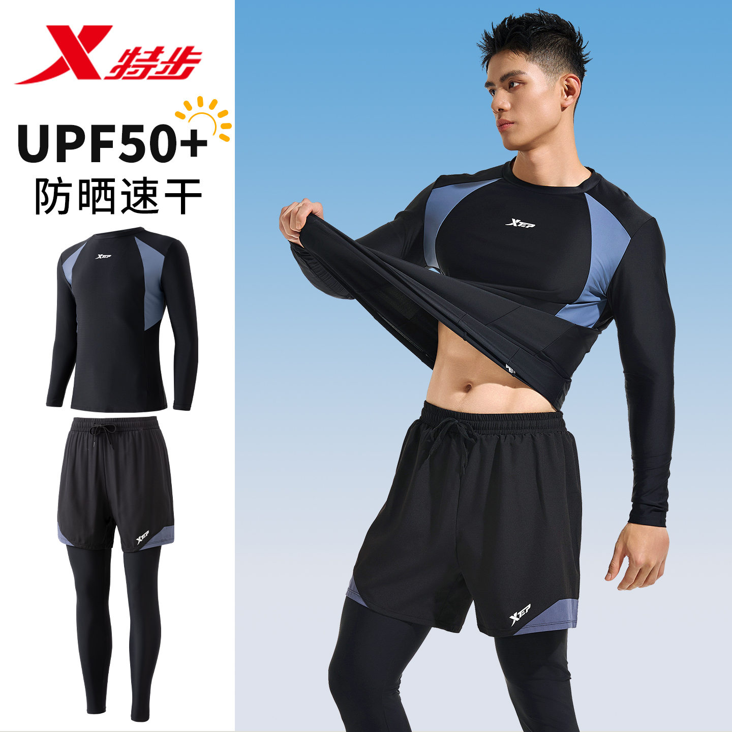 特步泳衣男款长袖长裤成人青少年防晒速干潜水服游泳上衣全套装备