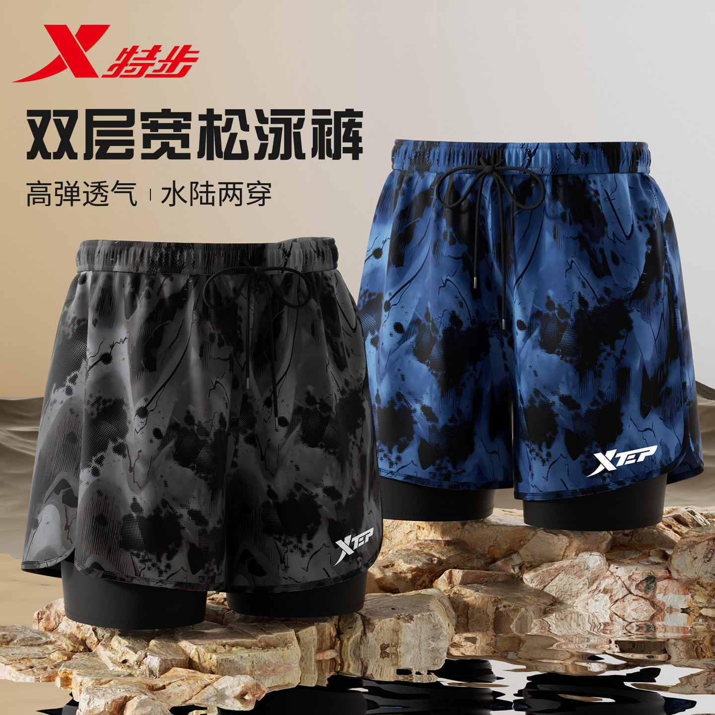 特步泳裤男士成人速干双层防尴尬游泳温泉裤青少年男款专业套装备